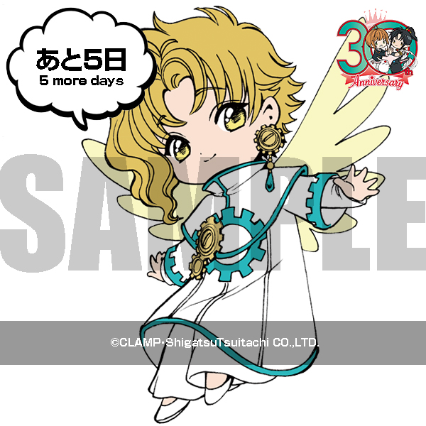 ちびキャラシリーズ #28 | CLAMP-FANS.com|講談社 ちびキャラシリーズ #28 | CLAMP-FANS.com|講談社