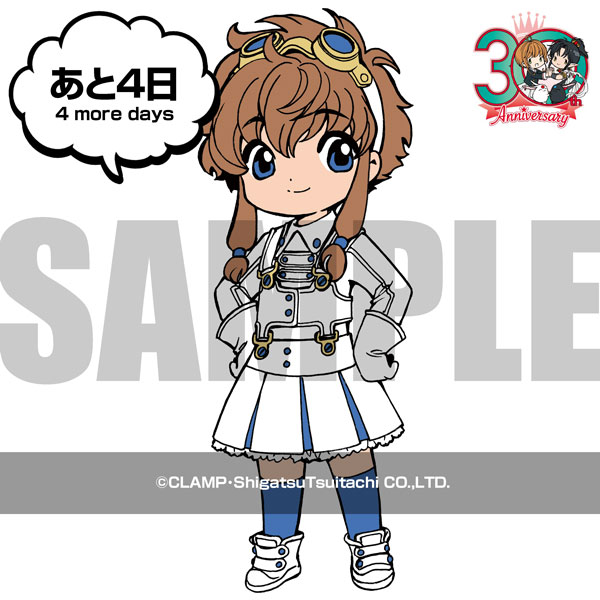 ちびキャラシリーズ #28 | CLAMP-FANS.com|講談社 ちびキャラシリーズ #28 | CLAMP-FANS.com|講談社