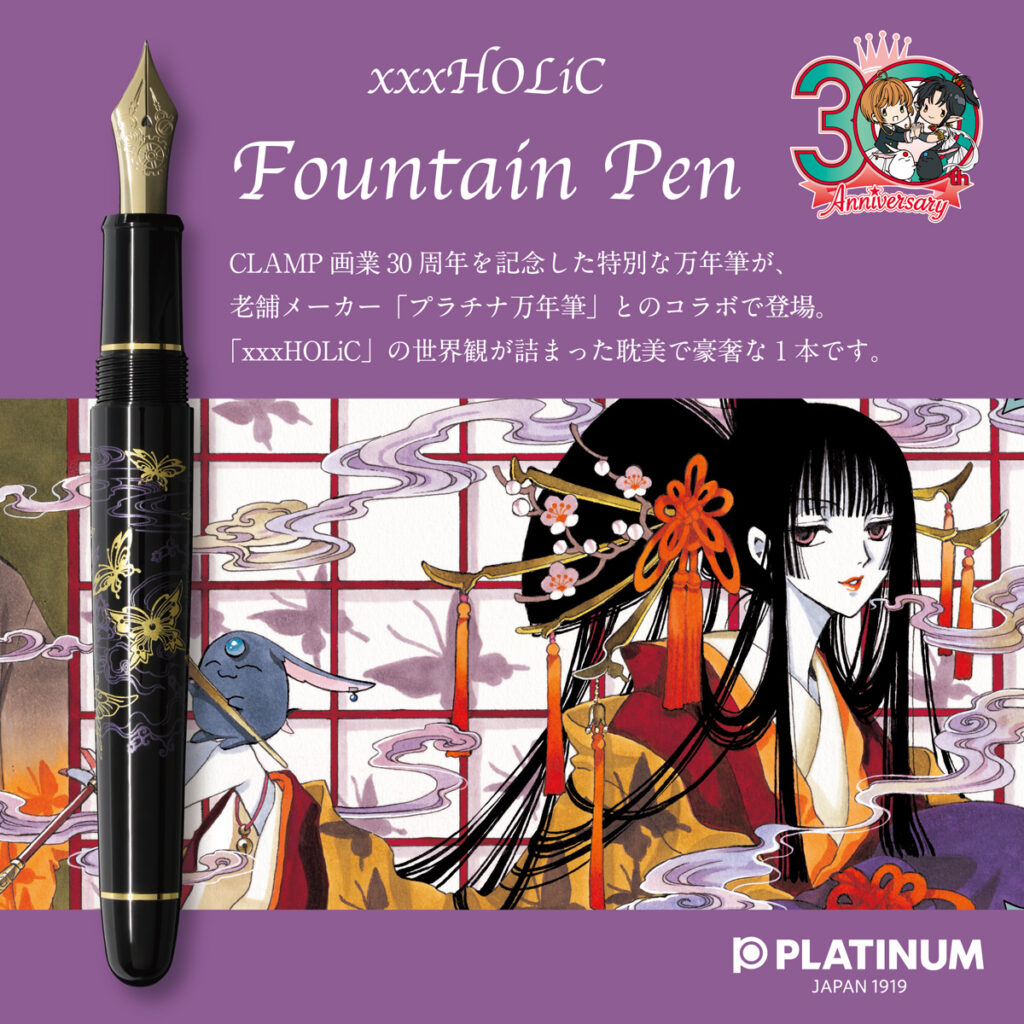 CLAMP XXXHOLiC 万年筆-