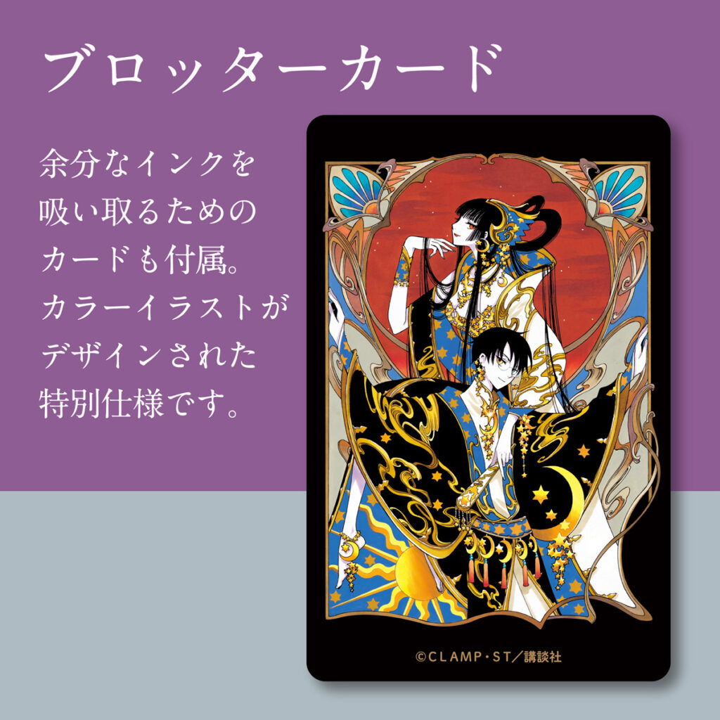 Xxxholic Fountain Pen
