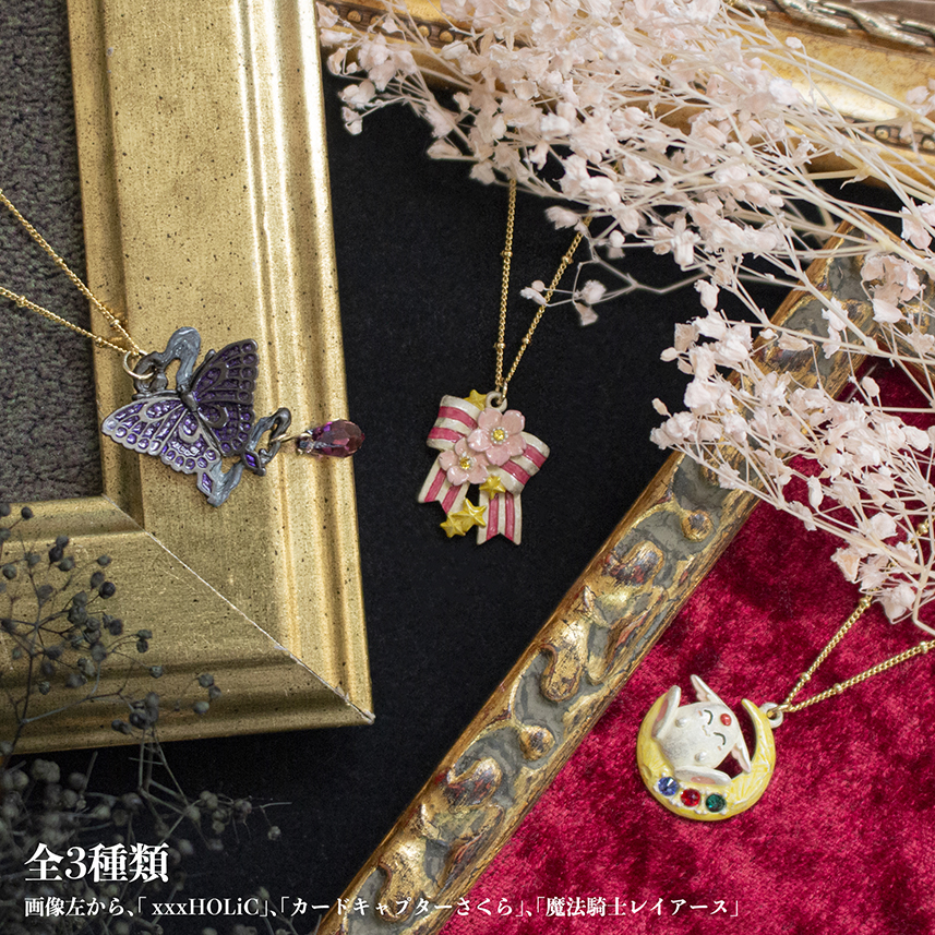CLAMP画業30周年記念 ネックレス / カードキャプターさくら CLAMP画業30周年記念 ネックレス / カードキャプターさくら