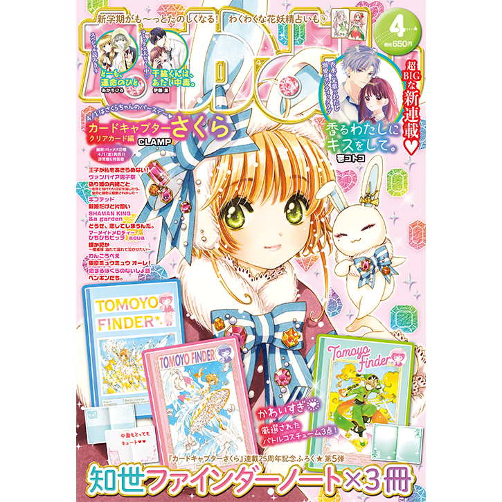 Clamp Fans Com 講談社