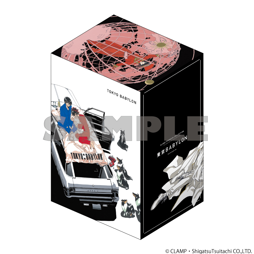 『CLAMP PREMIUM COLLECTION 東京BABYLON』全巻収納BOX