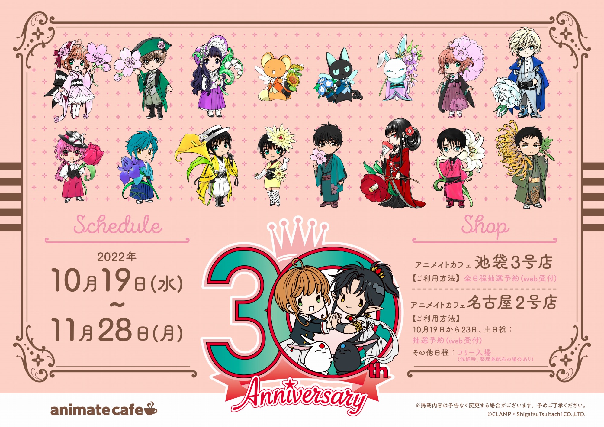 News & TOPICS｜CLAMP-FANS.com