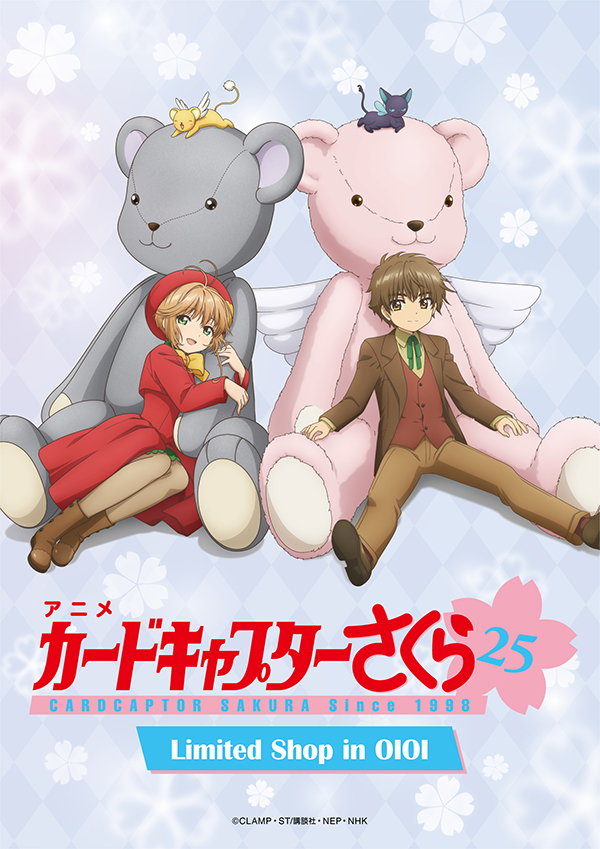 Watch Cardcaptor Sakura - Crunchyroll