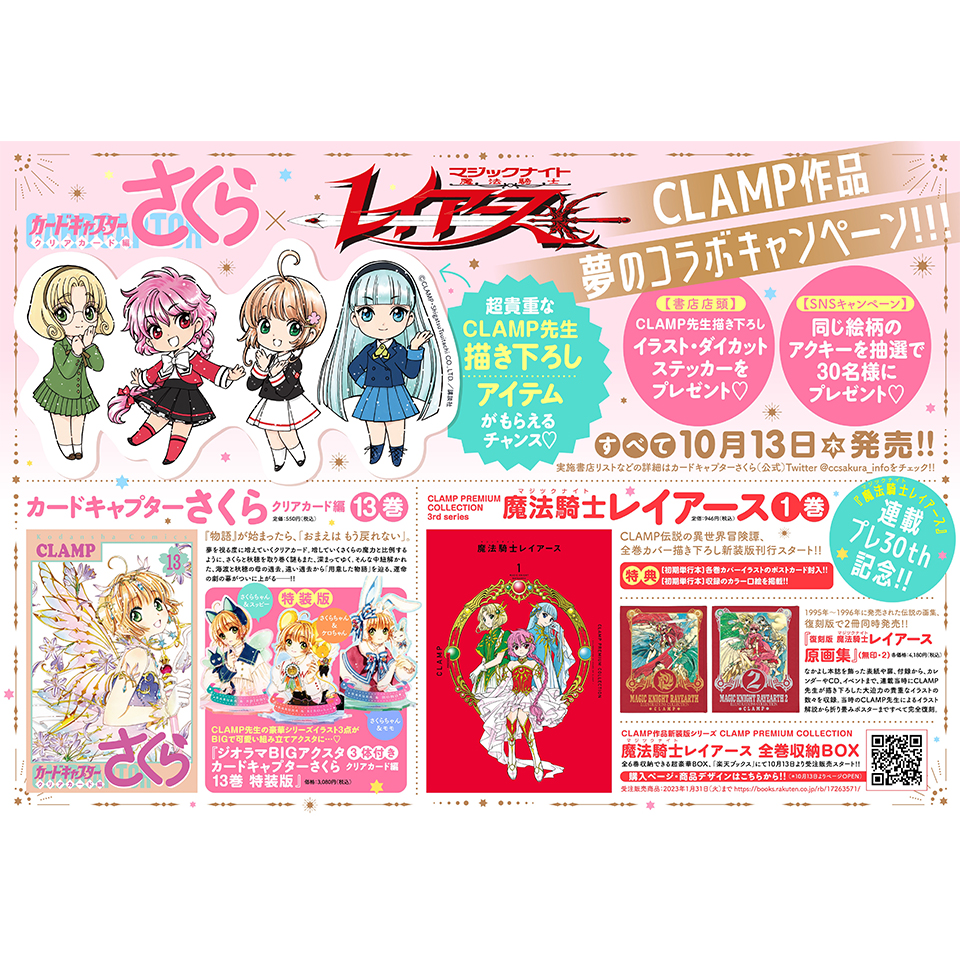 Xxxholic 戻 解説本発売