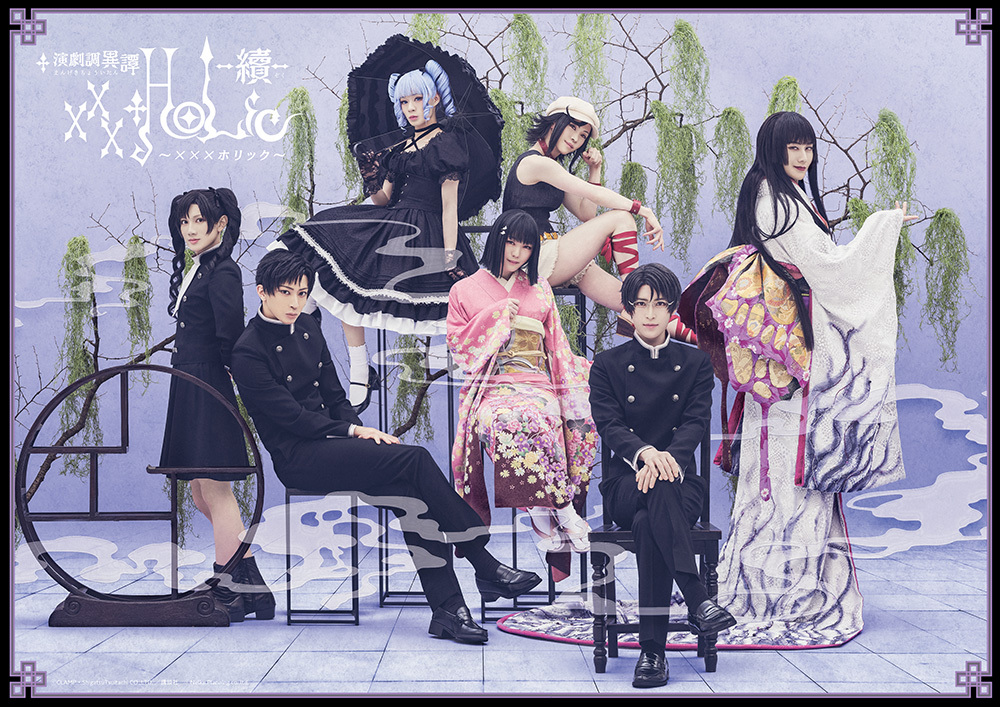 CLAMPX京都市　KYOTOHOLiC xxxHOLiC 醗酵奇譚『鬼灯』 CLAMP ×京都市 KYOTOHOLiC PROJECT 「xxxHOLiC」コラボ日本酒 第