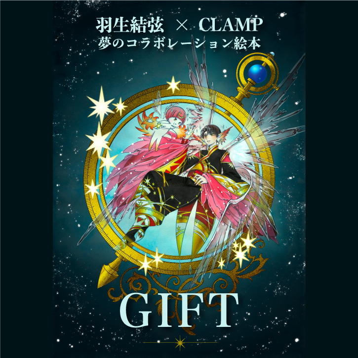 アニメ映画 CLAMP Ｘ オリジナルポスター ２種セット 全品特価