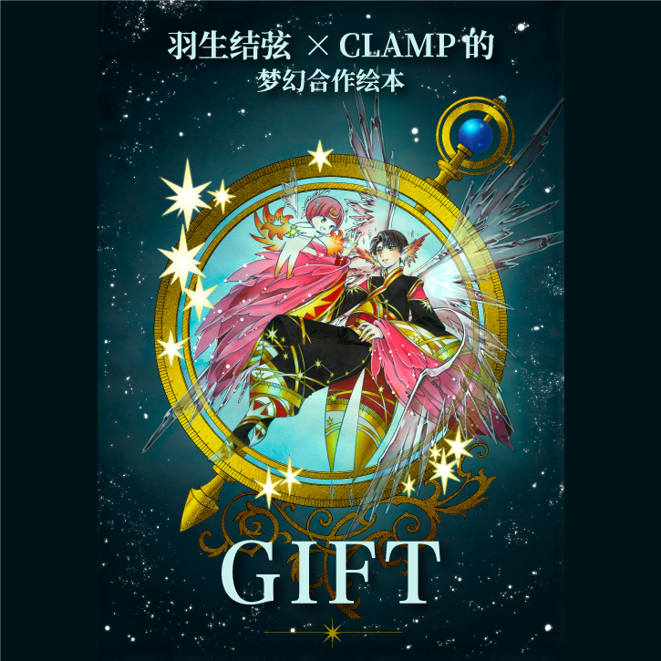 CLAMP-FANS.com｜讲谈社