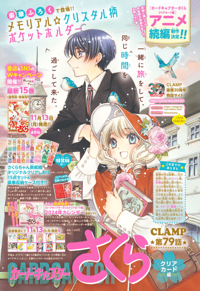 X-エックス- 全1～12巻 特典&全巻収納BOX付き ＣＬＡＭＰ - アニメーション