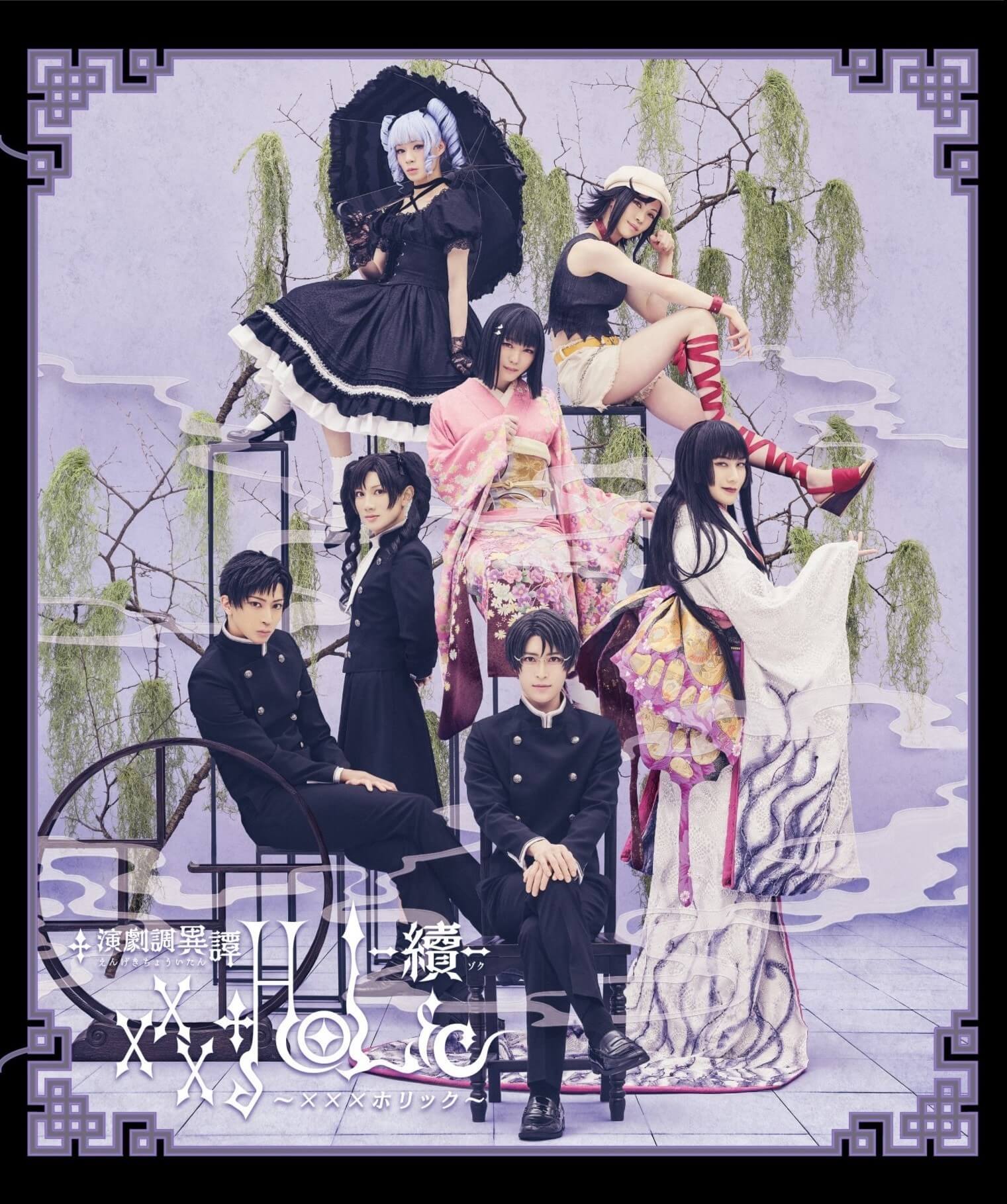 xxxHOLIC グッズセット　まとめ売り CLAMP展 XXXHOLiC ホリック グッズまとめ売り - メルカリ