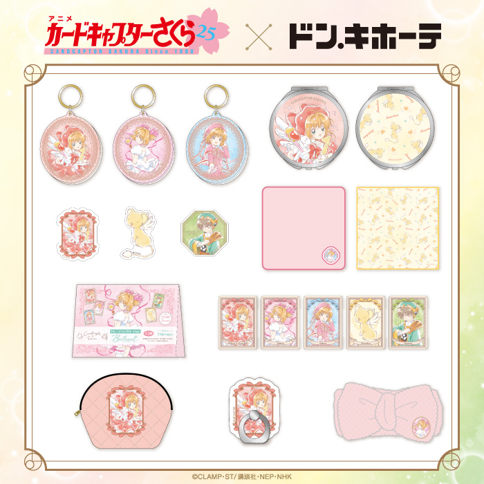 『カードキャプターさくら』×ドン・キホーテ POP UP SHOP　コラボグッズ発売決定！2024年3月23日（土）より発売開始！