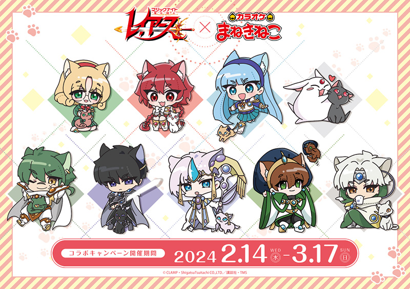 カードキャプターさくら クリアカード編の新商品がアニメイトに