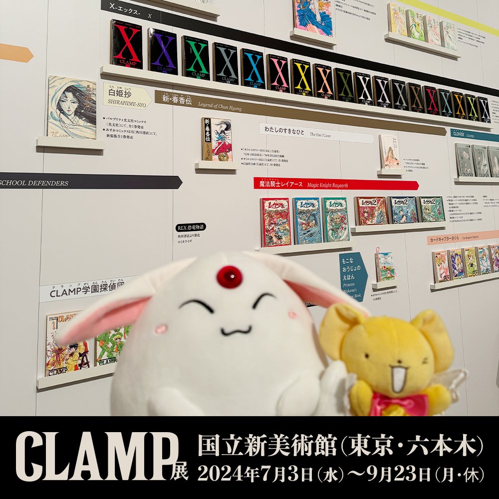 ちびキャラシリーズ #28 | CLAMP-FANS.com|講談社 ちびキャラシリーズ #28 | CLAMP-FANS.com|講談社