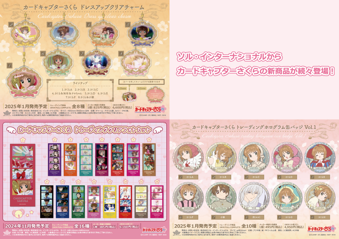 さくら展 大阪会場限定 クリアカード編 ケロちゃんリュック CLAMP-FANS.com｜講談社 | さくら展 大阪会場限定 クリアカード編 ケロ