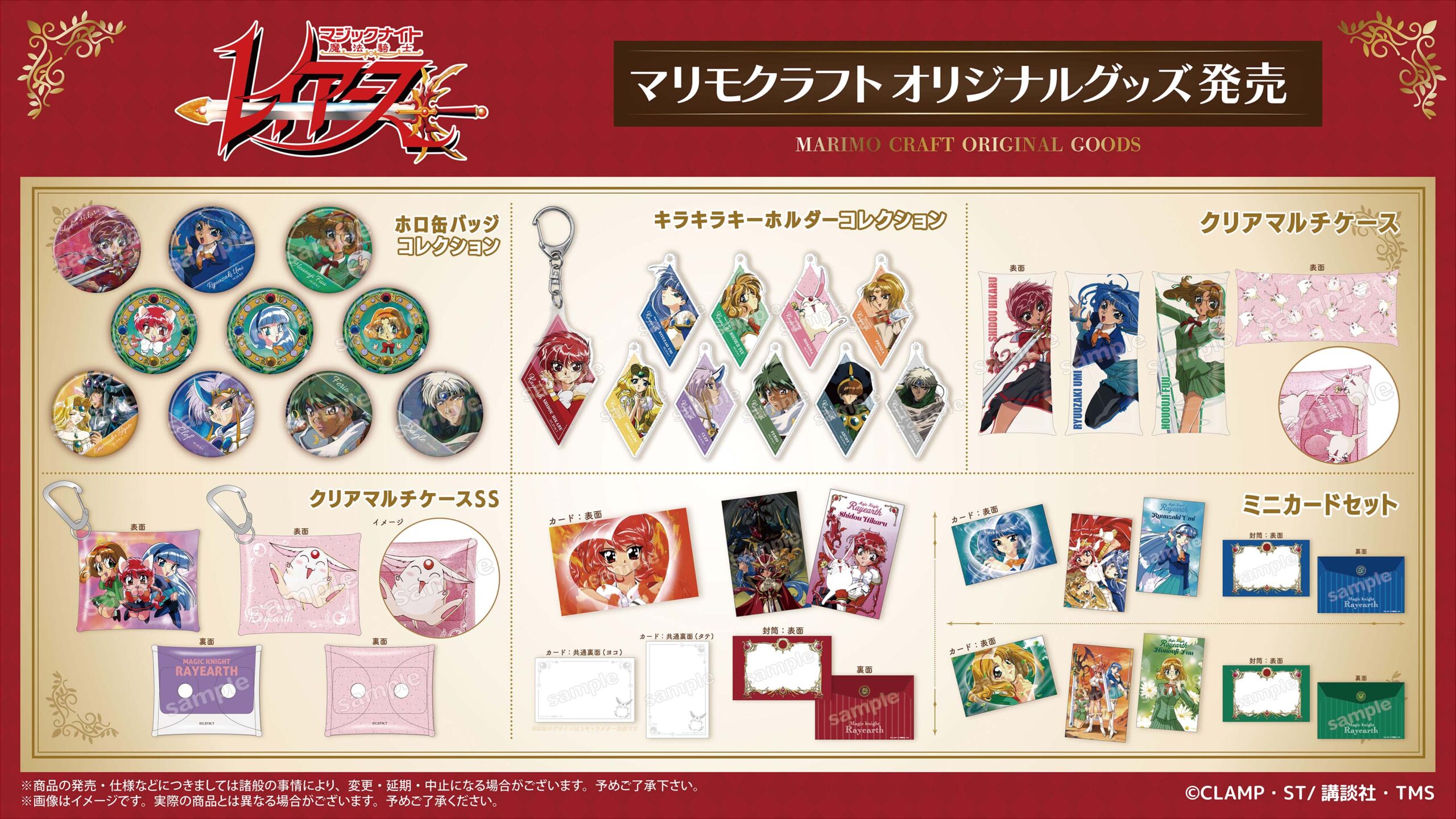 CLAMP 30th Anniversary メモリアルピンズセット　part1 CLAMP画業30周年記念 メモリアルピンズセット（全3種） - Tokyo