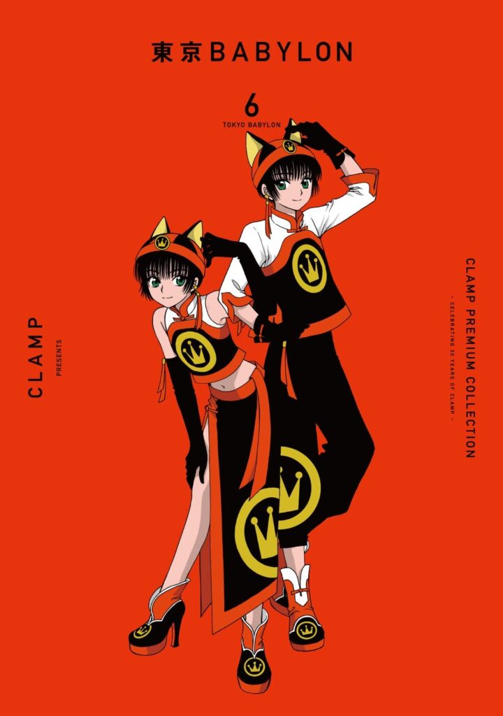 CLAMP PREMIUM COLLECTION『東京BABYLON』5巻&6巻発売！全巻収納BOXも