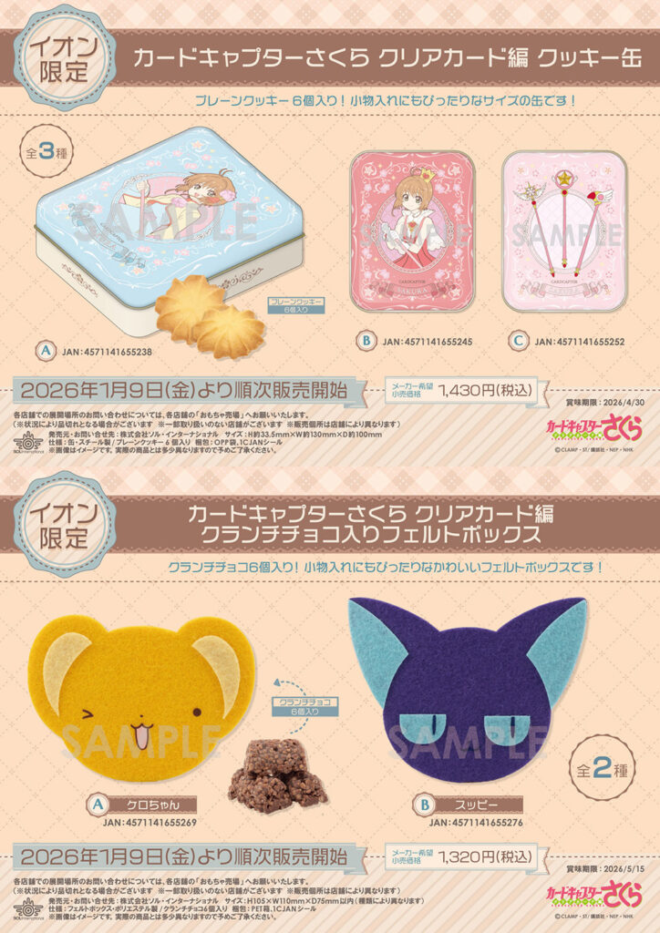 CLAMP-FANS.com｜講談社