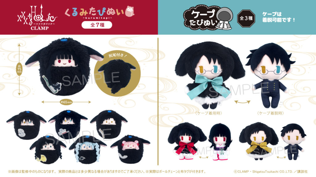 CLAMP-FANS.com｜講談社