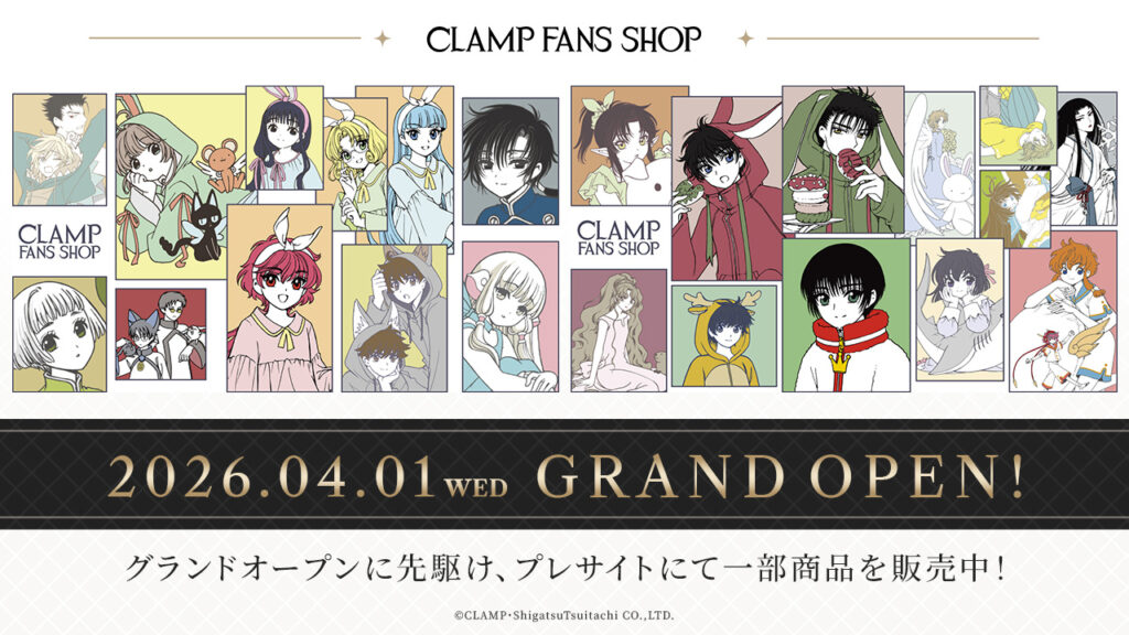 CLAMP-FANS.com｜講談社