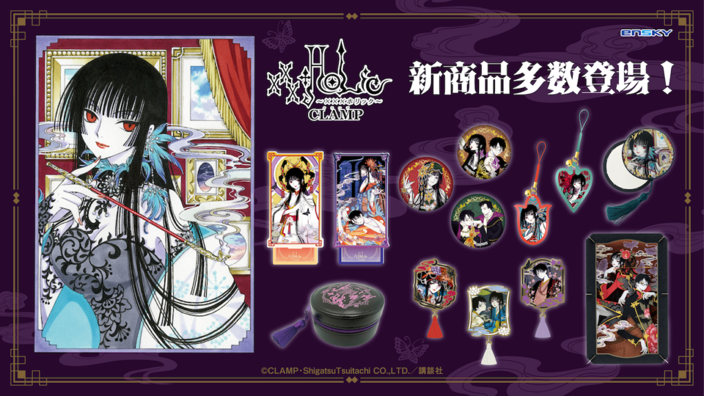 CLAMP-FANS.com｜講談社