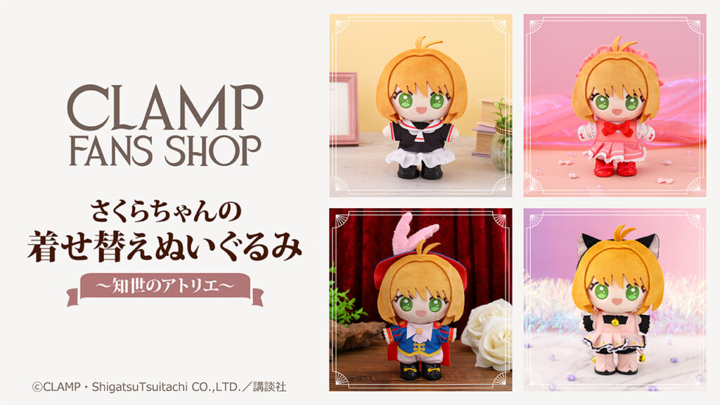 CLAMP-FANS.com｜講談社