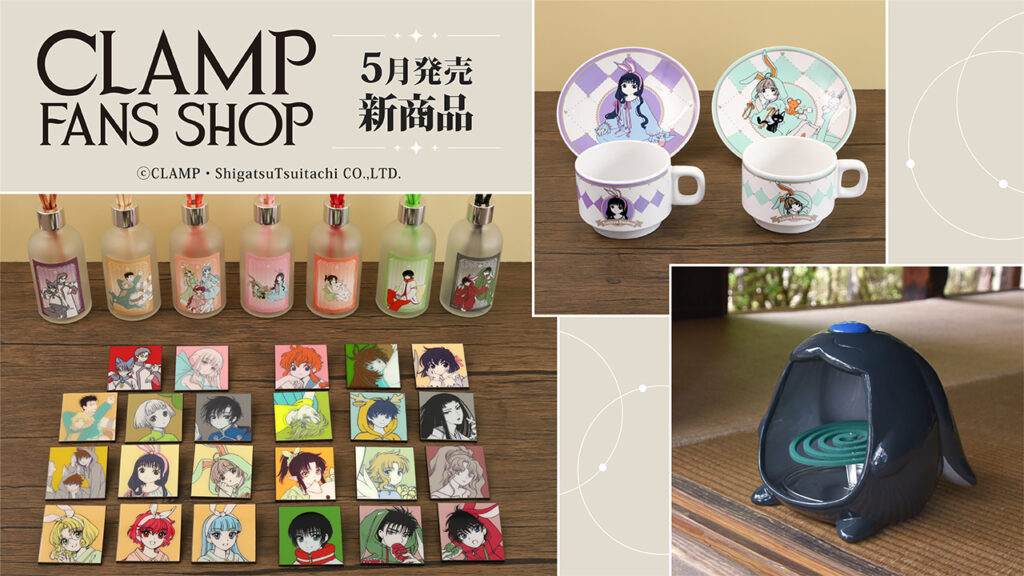 CLAMP-FANS.com｜講談社