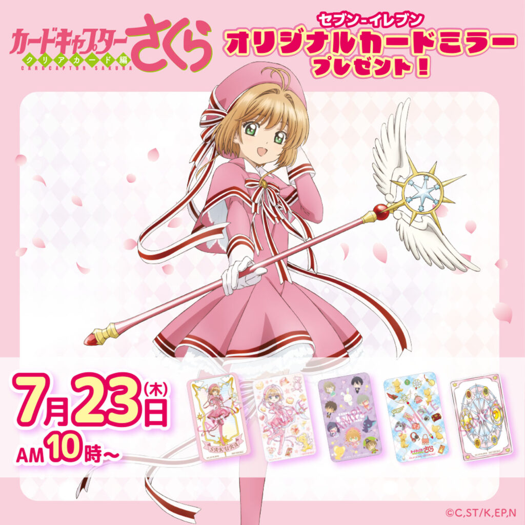 CLAMP-FANS.com｜講談社