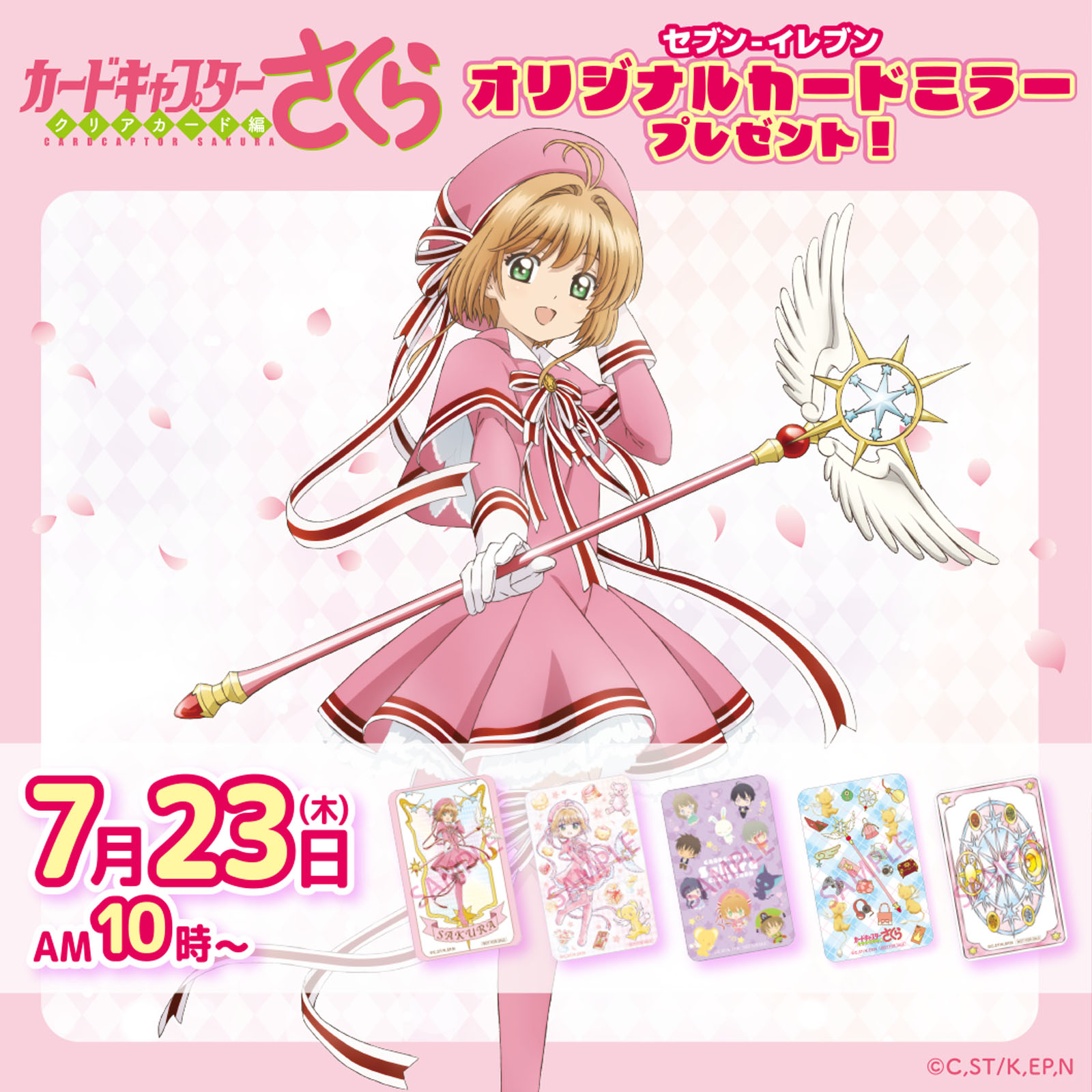CLAMP-FANS.com｜講談社