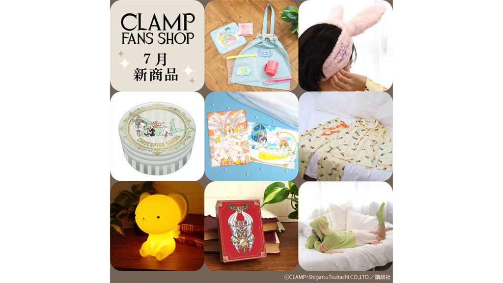 CLAMP-FANS.com｜講談社