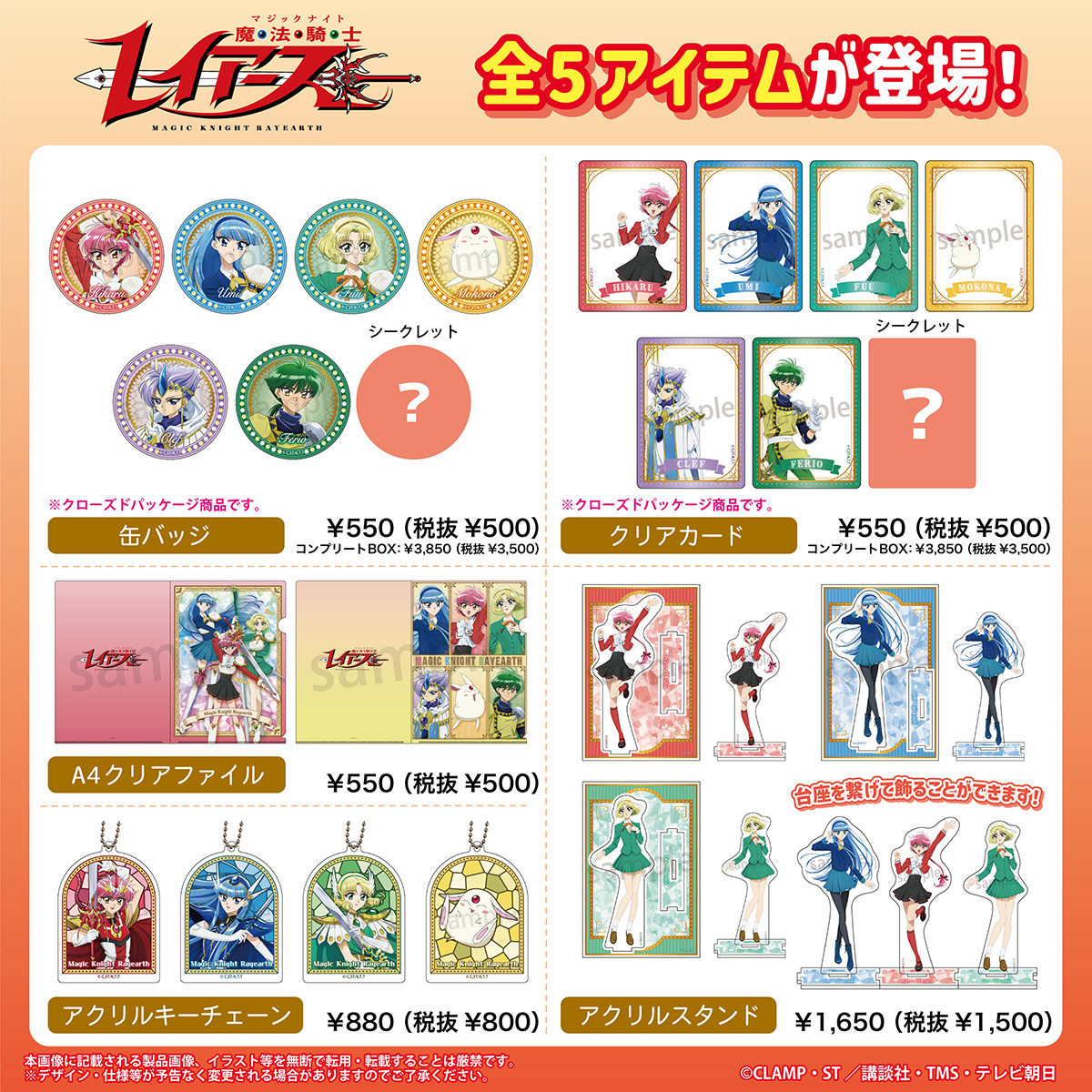CLAMP作品『xxxHOLiC』より「壱原侑子」が“ねんどろいど”になって登場