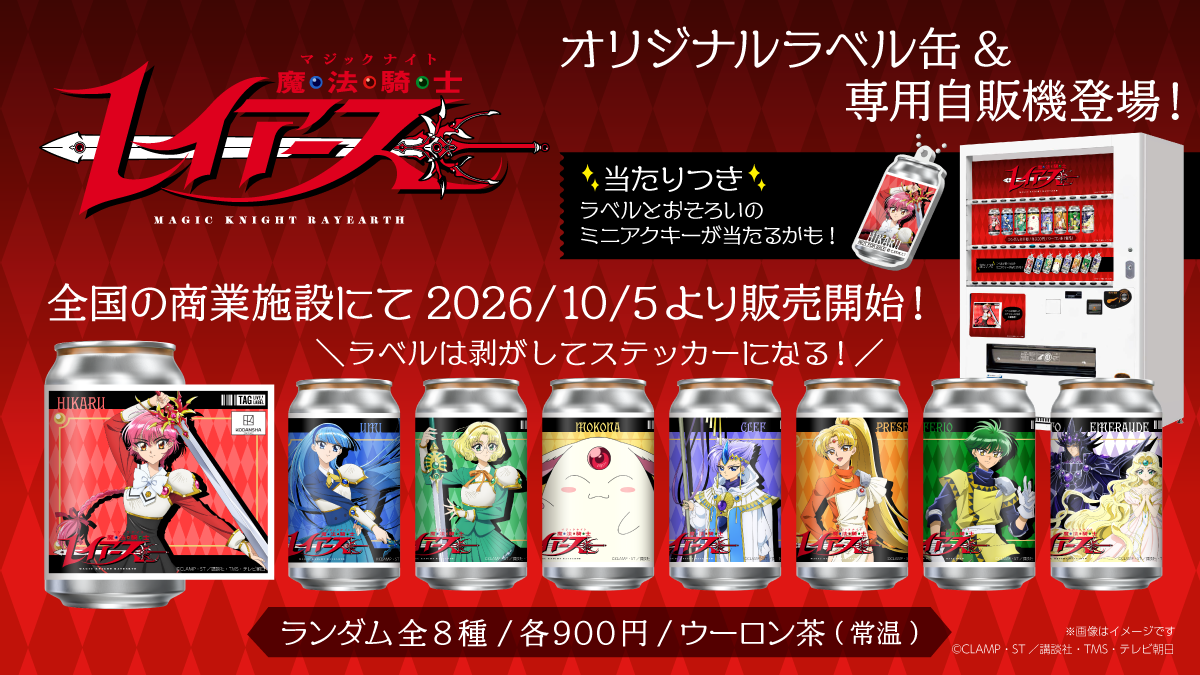 CLAMP作品のキャラクターをデザインした記念切手が発売！｜CLAMP-FANS.com