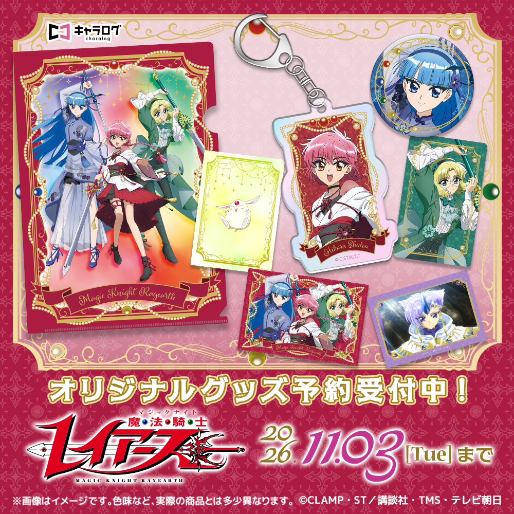 ONE ECO PROJECT」から『カードキャプターさくら クリアカード編』柄本